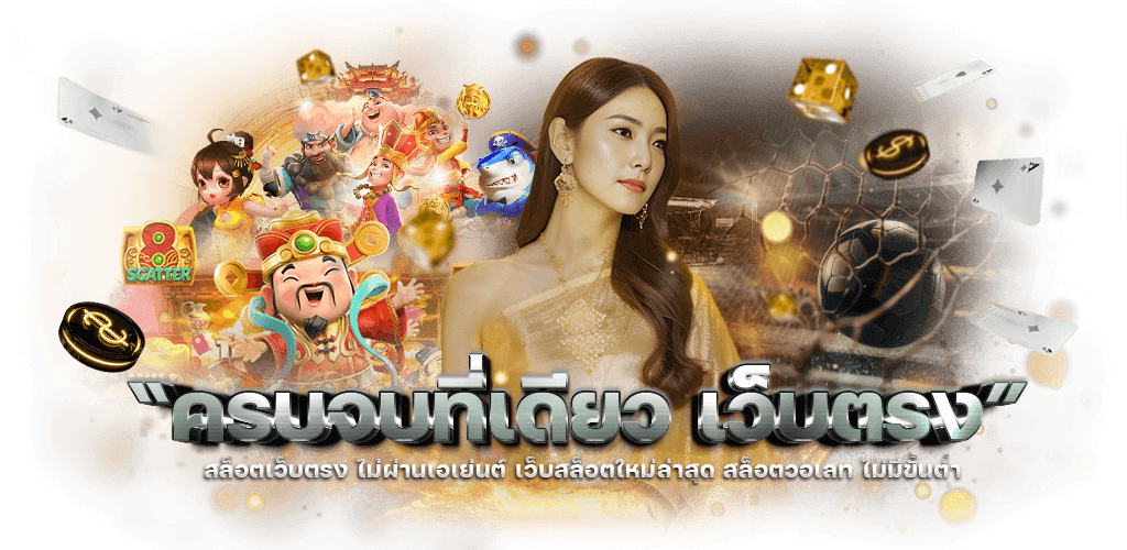Hilorich โลกเดิมพันยุคใหม่ สนุก โปร่งใส เข้าถึงง่ายทุกจังหวะ